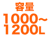 e1000`1200L _CP