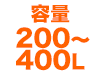 e200`400L _CP
