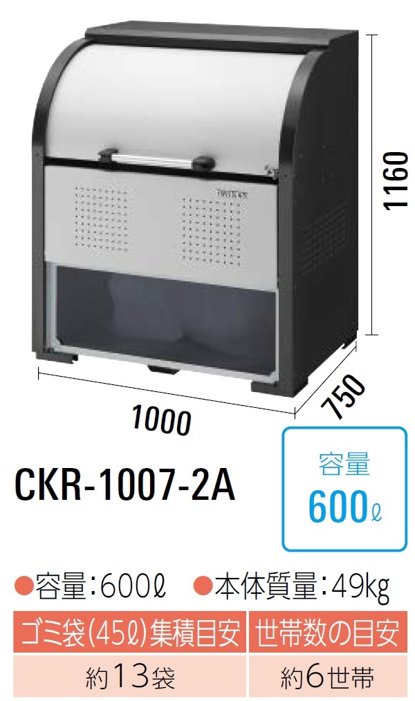 CKR-1007-2A
