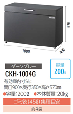 CKH-1004G<br>_CP N[XgbJ[ S~W CKH<br>Es400mm EX`[<br>EeʁF200L E45LS~܂4