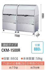 CKM-1500R<br>_CP N[XgbJ[ S~W CKM<br>EiŔ[i EXeX EA^Cv<br>EeʁF880L E45LS~܂19 E9