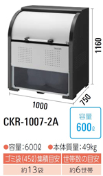 CKR-1007-2A<br>_CP N[XgbJ[ S~W CKR-2A<br>Eɓ EX`[ s750mm<br>EeʁF600L E45LS~܂13 E6