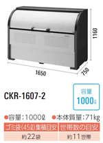 CKR-1607-2<br>_CP N[XgbJ[ S~W CKR-2<br>EX`[ s750mm<br>EeʁF1000L E45LS~܂22 E11