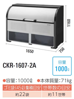 CKR-1607-2A<br>_CP N[XgbJ[ S~W CKR-2A<br>Eɓ EX`[ s750mm<br>EeʁF1000L E45LS~܂22 E11