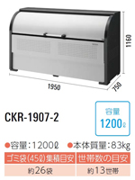 CKR-1907-2<br>_CP N[XgbJ[ S~W CKR-2<br>EX`[ s750mm<br>EeʁF1200L E45LS~܂26 E13