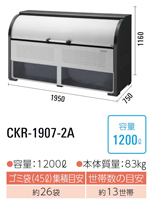 CKR-1907-2A<br>_CP N[XgbJ[ S~W CKR-2A<br>Eɓ EX`[ s750mm<br>EeʁF1200L E45LS~܂26 E13