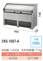 CKS-1607-A<br>_CP N[XgbJ[ S~W CKS-A<br>Eɓ EXeX s750mm<br>EeʁF1000L E45LS~܂22 E11