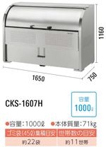 CKS-1607H<br>_CP N[XgbJ[ S~W CKS-H<br>Ey_J EXeX s750mm<br>EeʁF1000L E45LS~܂22 E11