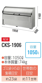 CKS-1906<br>_CP N[XgbJ[ S~W CKS<br>EXeX s600mm<br>EeʁF1050L E45LS~܂23 E11