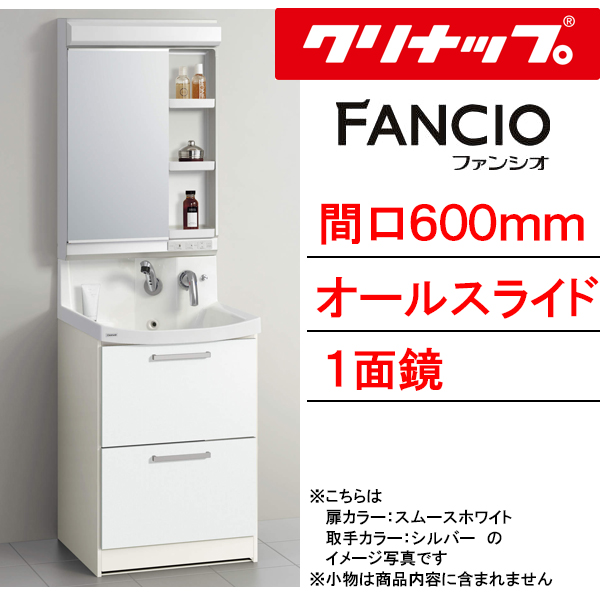 fancio600-1-ast-hg