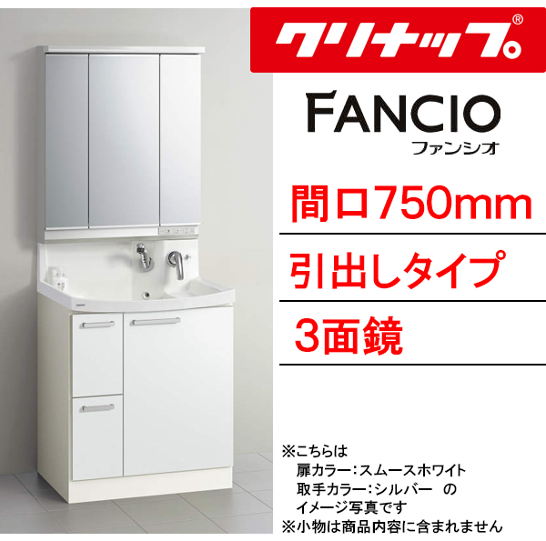 fancio750-s3-hd-hg