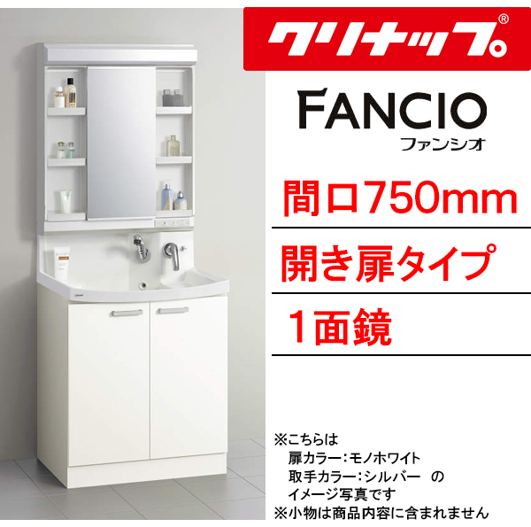 fancio750-w1-ht-hg