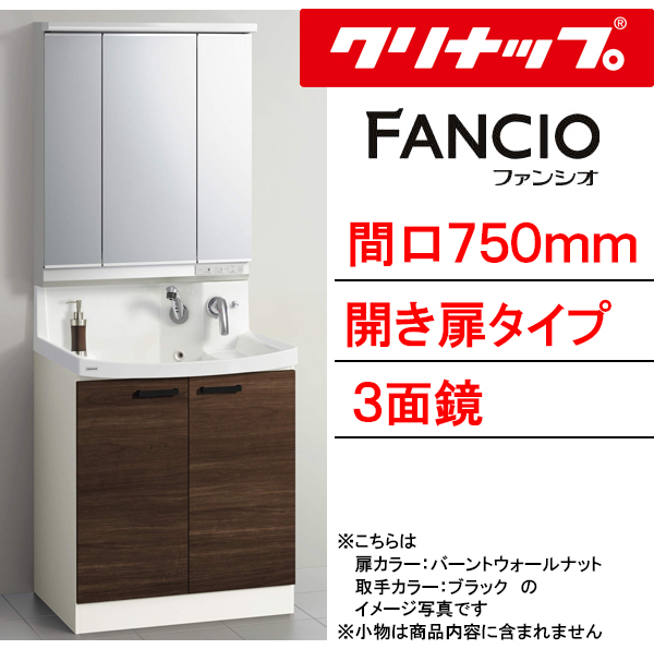 fancio750-s3-ht-st
