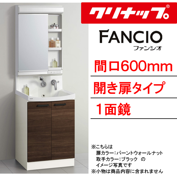 fancio600-1-ht-hg