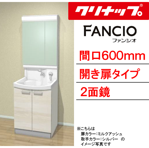 fancio600-2-ht-st