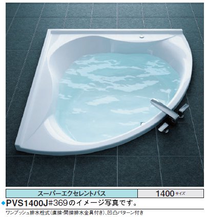 バスタブ・浴槽 | ☆期間限定特別特価☆ TOTO バスタブ スーパー