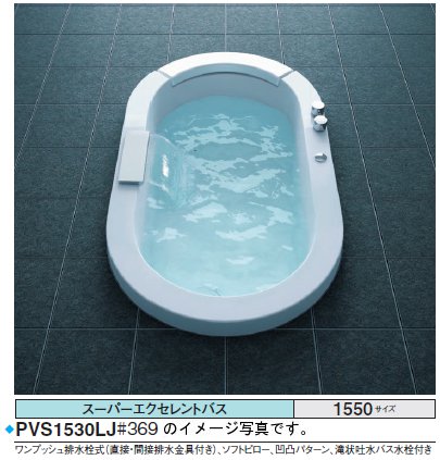 バスタブ・浴槽 | ☆期間限定特別特価☆ TOTO バスタブ スーパー 