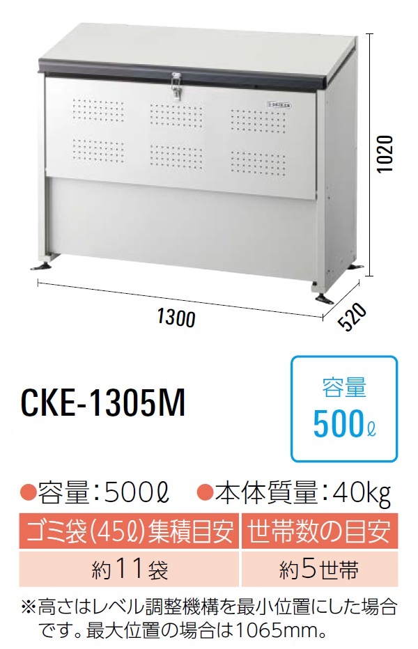 CKE-1305M
