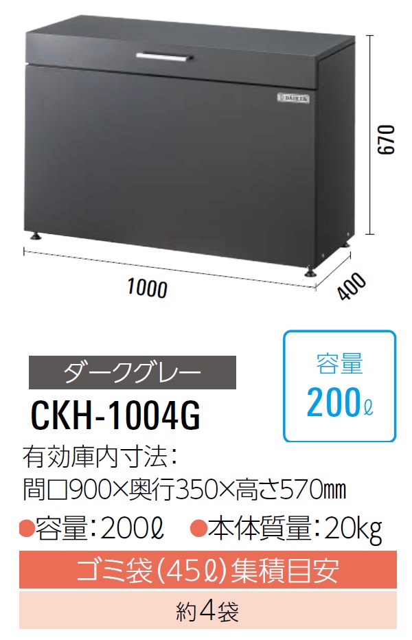 CKH-1004G