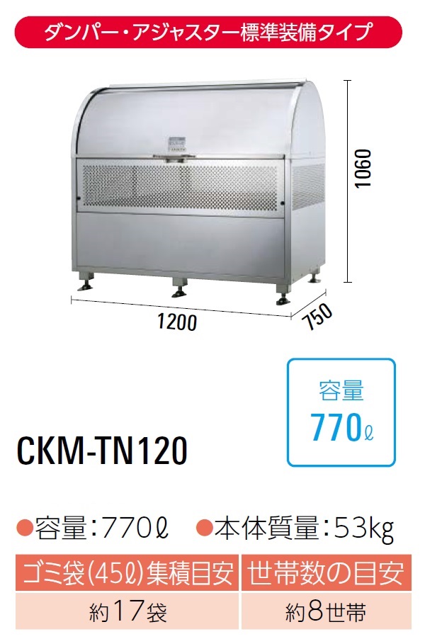 CKM-TN120