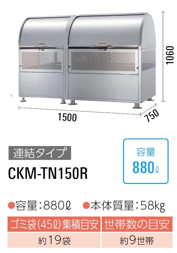 CKM-TN150R