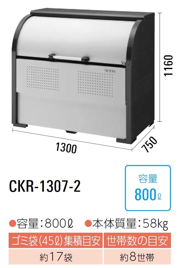 CKR-1307-2