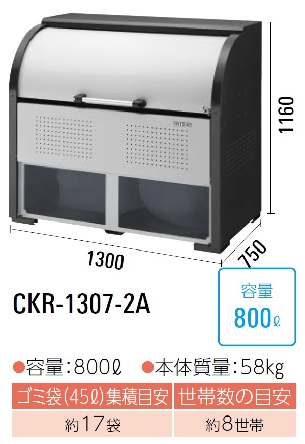CKR-1307-2A