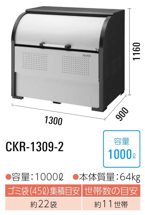 CKR-1309-2