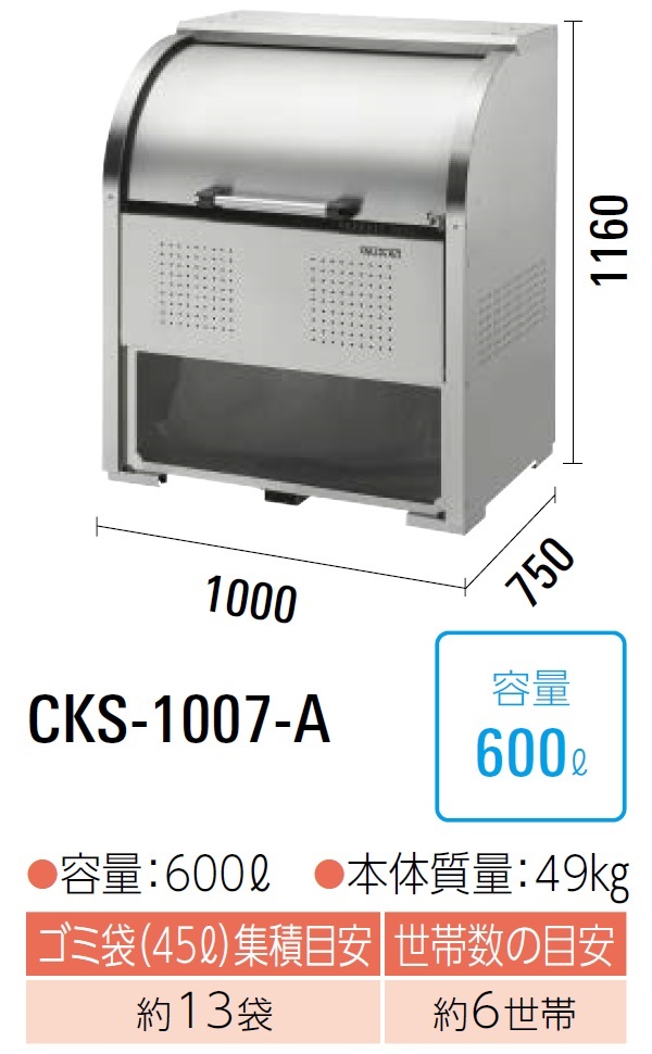 CKS-1007-A