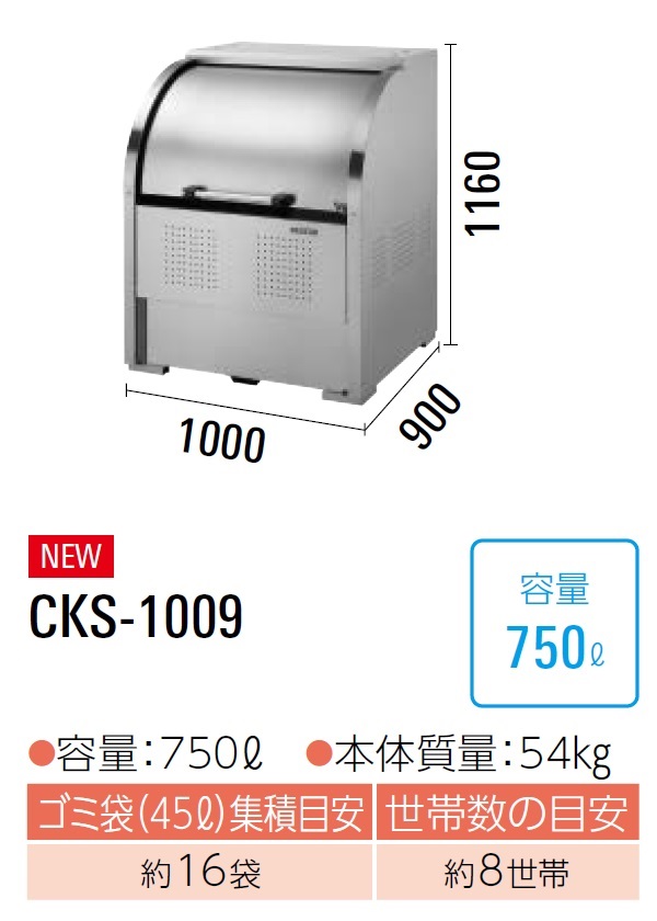 CKS-1009