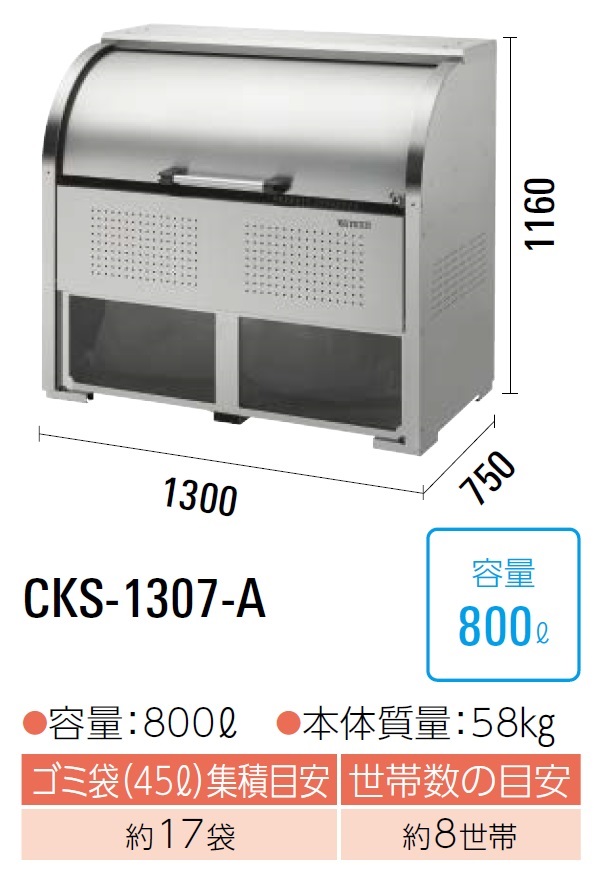 CKS-1307-A