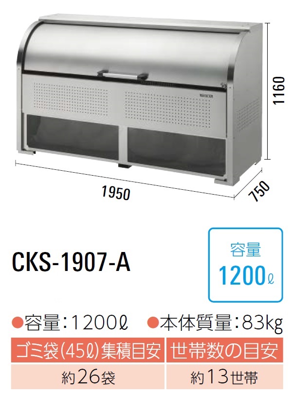 CKS-1907-A