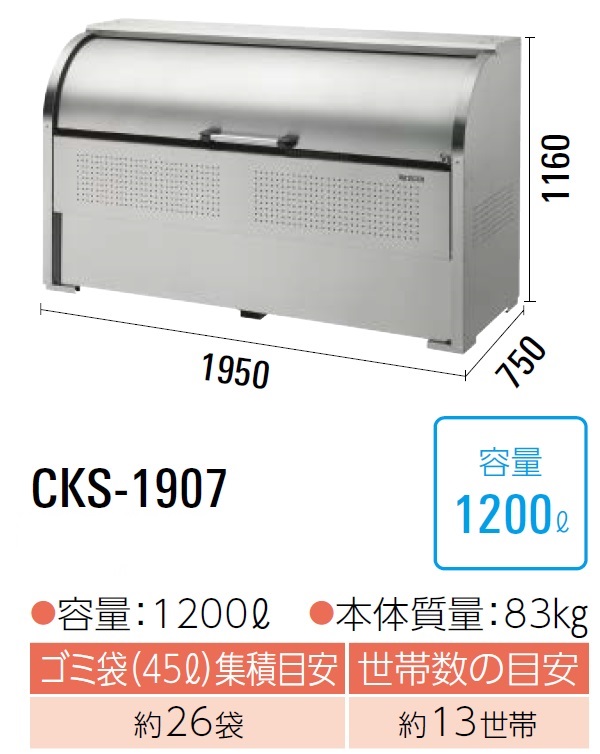 CKS-1907