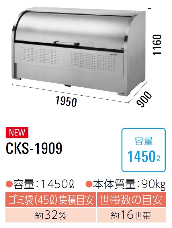 ダイケン ステンレス クリーンストッカーCKS型 CKS-1609 幅1650×奥行900×高さ1160mm 送料無料 組立工事対応可 - 3