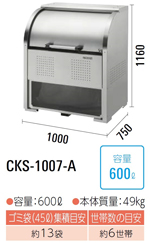 CKS-1007-A<br>_CP N[XgbJ[ S~W CKS-A<br>Eɓ EXeX s750mm<br>EeʁF600L E45LS~܂13 E6