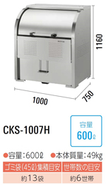 CKS-1007H<br>_CP N[XgbJ[ S~W CKS-H<br>Ey_J EXeX s750mm<br>EeʁF600L E45LS~܂13 E6