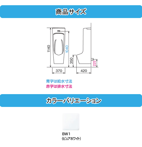 トイレ | LIXIL INAX センサー一体型ストール小便器 ○AC100仕様 ○サイズ W370×D420×H1040mm ○壁掛けタイプ |  住設ショップ