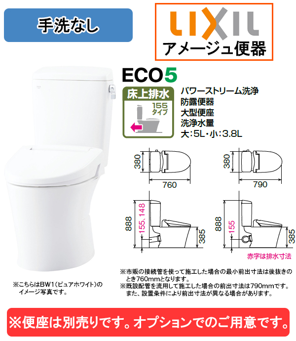 LIXIL アメージュ便器 トイレ 手洗あり LIXIL BC-Z30PM--DT-Z380PM-BN8 床上排水（壁排水155mm） オフホワイト - 4