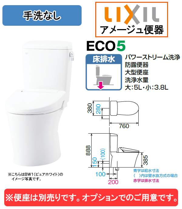 定番のお歳暮 LIXIL アメージュ便器 トイレ 手洗あり BC-Z30P--DT-Z380-BN8 床上排水 壁排水120mm オフホワイト 