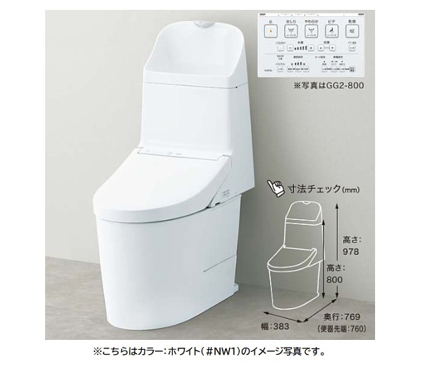 トイレ | TOTO ウォシュレット一体形便器 GGシリーズ ○手洗い付 