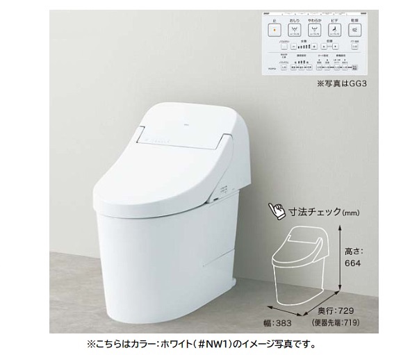 トイレ | TOTO ウォシュレット一体形便器 GGシリーズ ○手洗い無し 