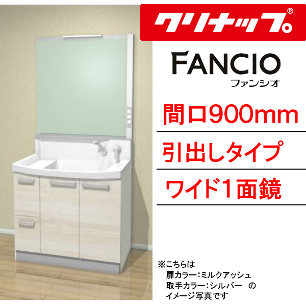 fancio900-w1-hd-hg