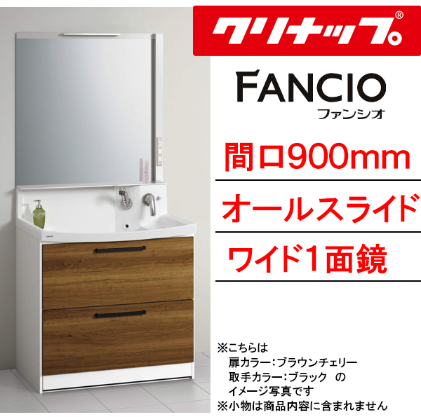fancio900-w1-as-hg