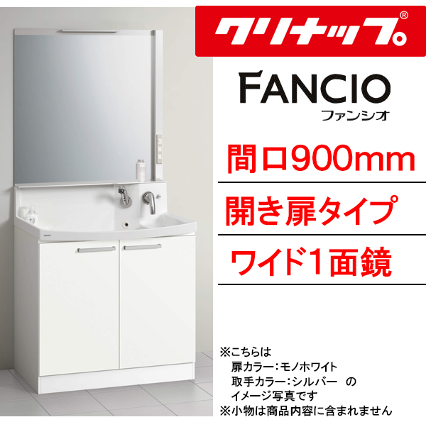 fancio900-w1-ht-hg