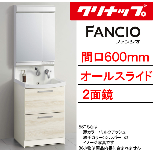 fancio600-2-as-st