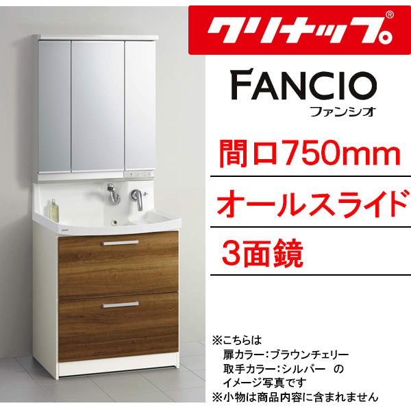 fancio750-s3-as-st