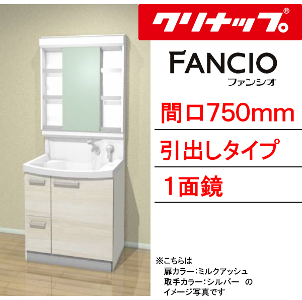 fancio750-w1-hd-st