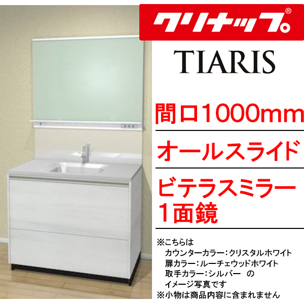 tiaris1000h-b1-2d-st