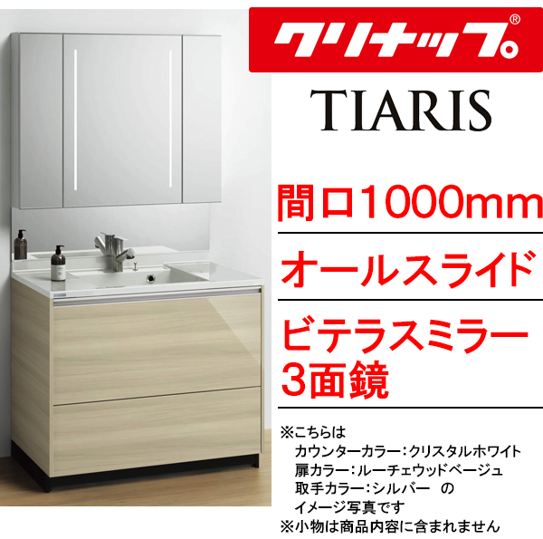 tiaris1000h-b3-2d-st