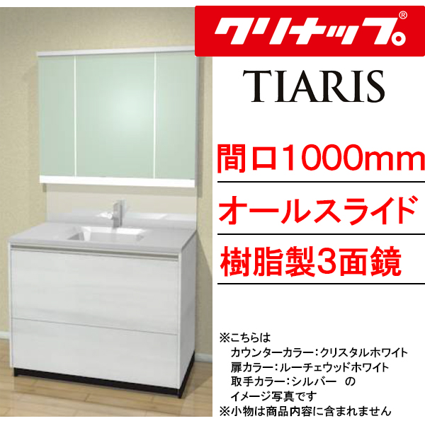 tiaris1000h-j3-ts-st